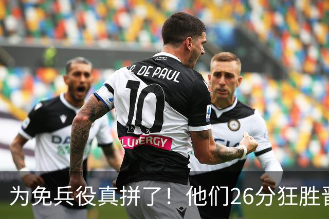 为免兵役真拼了！他们26分狂胜晋级亚运会决赛，中国男篮大战日本